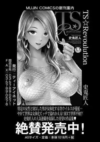 COMIC Mugen Tensei 2023-06