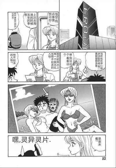 Kagaku no Nyotaimori - Engineering of Raised Outlay | 科学的女体盛