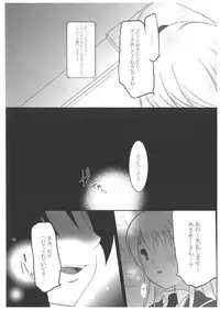 (C71) [French letter (Fujisaki Hikari)] chrysalises (GuitarFreaks & DrumMania)