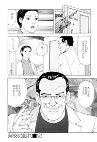 [Irikura Hiroshi] Inkou no Tawamure