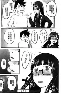 [Hidari Kagetora] Soujuku Diary [Chinese]