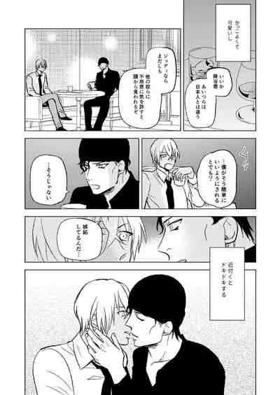 Sex wa Baka no Suru Koto - What sex is stupid