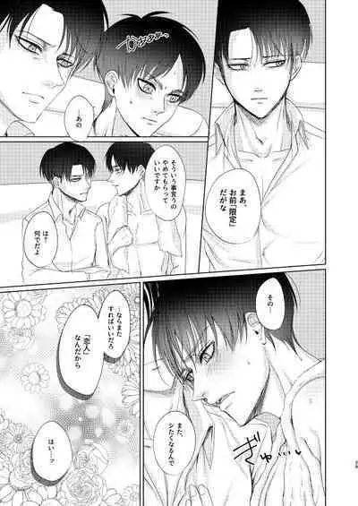 Datte Koibito Nandakara