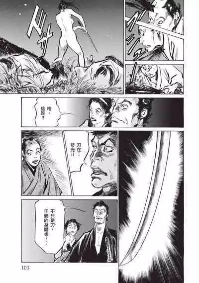 Inshuu Hiroku Midare Mandara 2