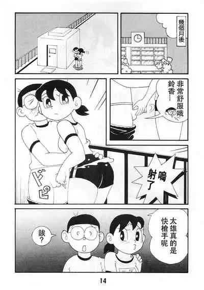 TWIN TAIL Vol.18 Joshi Ana