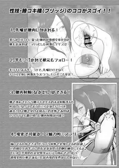 Chijindakedo Dekai Kareshi