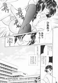 [Kouno Yukiyo] Sanchoume Jinja Kitan