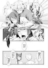 [Sayonara Hornet (Yoshiragi)] Inu (Gundam 00) [Digital]