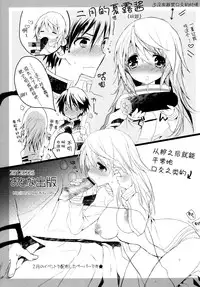 (COMIC1☆6) [Otona Shuppan (Hitsuji Takako)] Infinite ☆ Seicross 3 (IS <Infinite Stratos>) [Chinese] [脸肿汉化组]