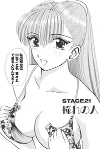 [Shou Aikawa & Kenjirou Kakimoto] Pure 03