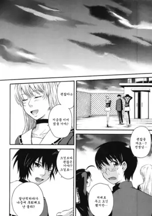 Hoshi no Goshujin-sama