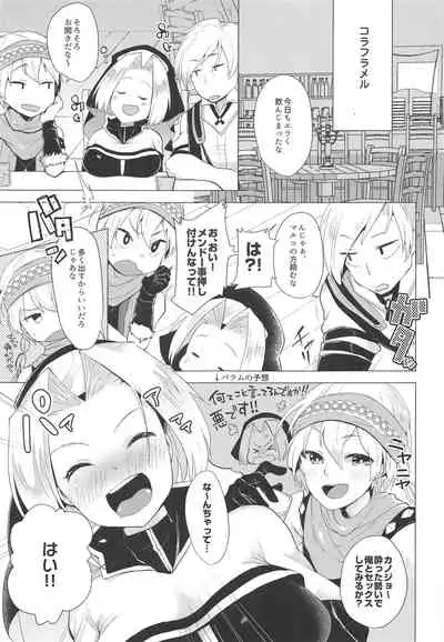 Akuma no Honshou + C96 Kaijou Genteibon