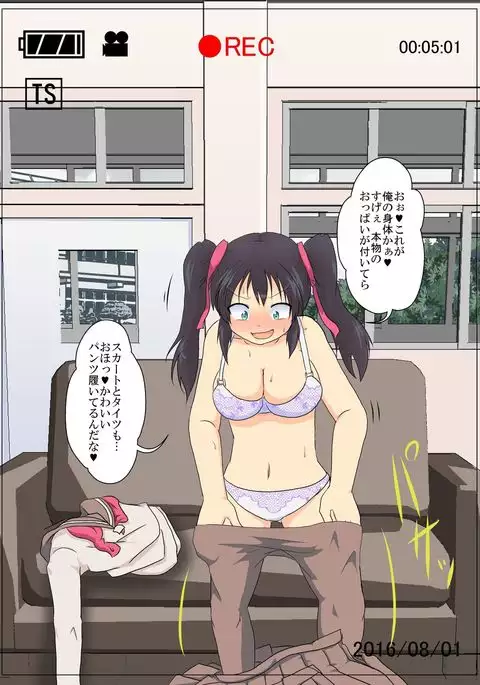 Onnanoko ni Hyoui Suru CG