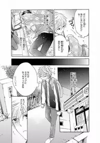 MAGAZINE BE×BOY 2016-11 [Digital]