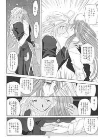 [RPG Company 2 (Toumi Haruka)] SILENT BELL aberration (Ah! My Goddess!)