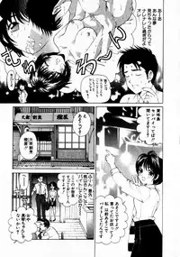 [Kobayashi Takumi] Virgin na Kankei 1