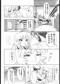 (SC7) [Studio Wallaby (Various)] MINNIE MAY (GunSmith Cats)