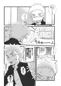 県立オマーソ国王 私設高等学校購買部 (yaoi)