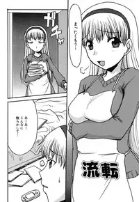 [Shoryutei Enraku] Mamagoto [Digital]