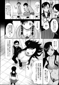 COMIC MUJIN 2013-04