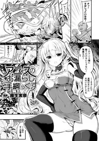 [Anthology] Seigi no Heroine Kangoku File Vol. 6 [Digital]