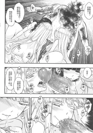 Hyakkasou6《wéi tuó zhuī rì ,bà wáng shè yuè 》