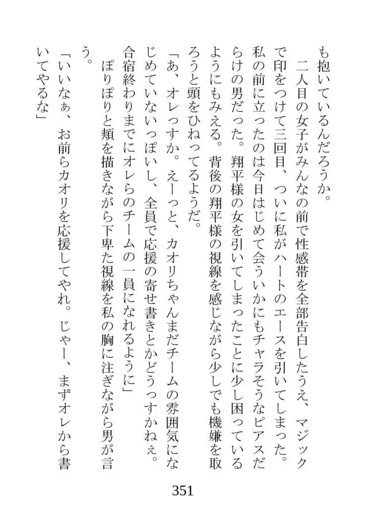 Netorareta Kanojo -Fuuki Iinchou Mikura Kaori-