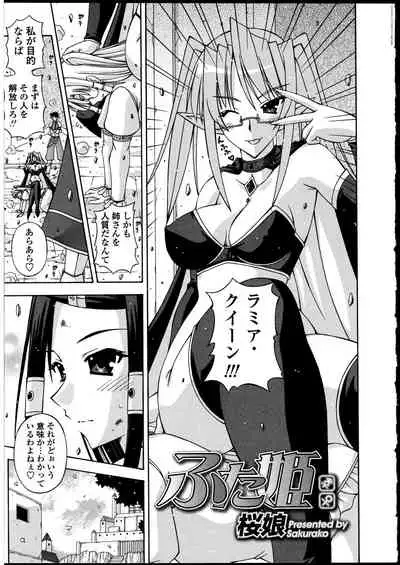 Futanarikko no Sekai