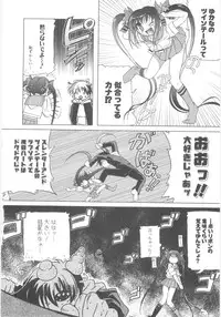 [Akazawa Red] Little Lovers