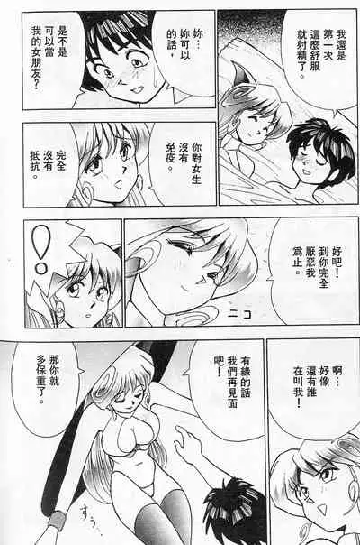 [Okamoto Fujio] Tissues Time [chinese]