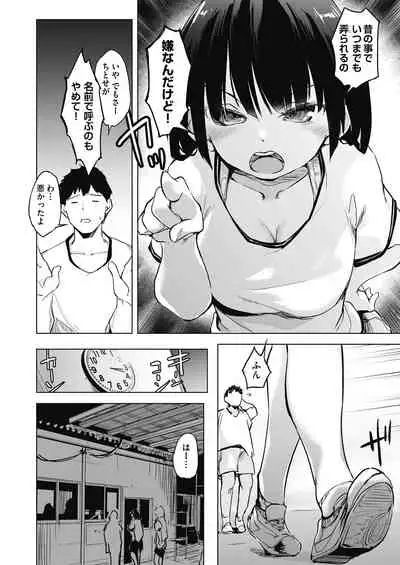 Kyoshitsuno Shojoha Saiminkanri