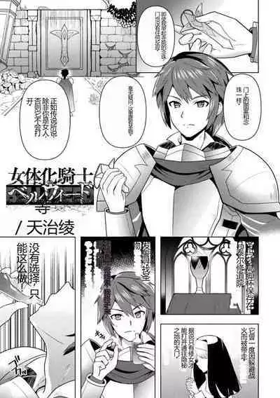 Kukkoro Heroines Vol. 27