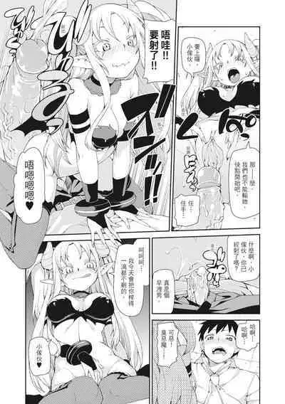 Saimin Anji de "Kanarazu Kou naru"｜用催眠暗示「讓她變得淫蕩」