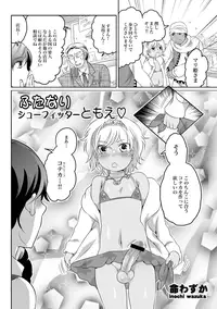COMIC XO 絶 Vol.34