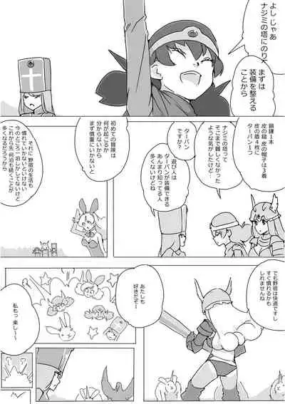 [Akimbo] Isekai Dorakue 3 (FC-ban)