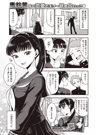 COMIC Kairakuten 2019-12