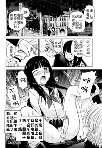 [Kamirenjaku Sanpei] Anal Angel Ch. 0-6 [Chinese] [不冠名汉化]