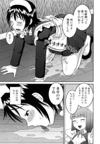 [Kabashima Akira] Bukakei Roshutsu Aikoukai