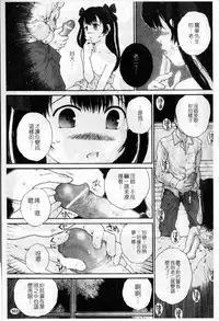 [Nukiyama Gaisei] Sasayai te, Ano Kotoba [Chinese]