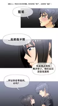 HouseHold Affairs 【卞赤鲤个人汉化】1~30话(持续更新中)