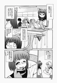 [Mizuki Hitoshi] Shippo no Kimochi