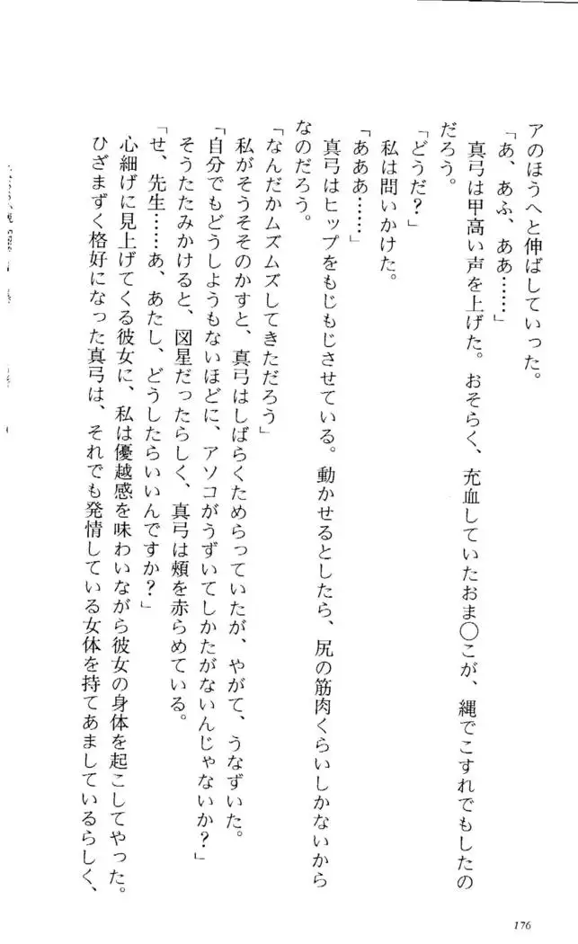 Fifteen-フィフティーン- 3rd class