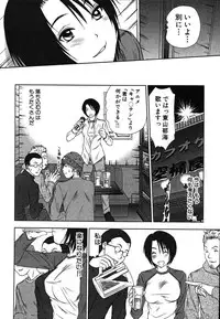 [Sano Takayoshi] Kazamidori Triangle Vol.2