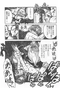 [Ogata Satomi] Kyouakuteki Shidou Selection