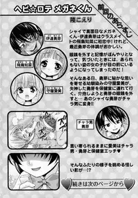 Karyou Gakuen Shotoubu Vol.8