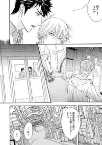 [Kano Shiuko] Sasakure Chronicle [Digital]