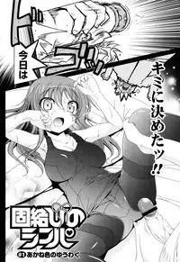 生膣ひゃくぱぁせんと!- Vol.01 Chapter 1