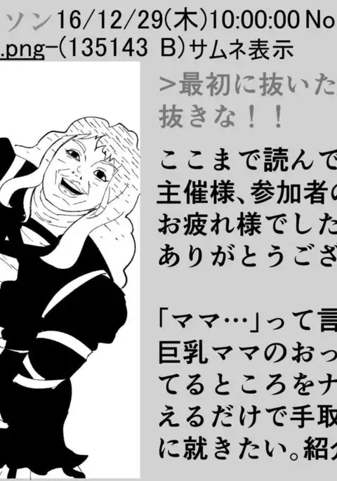 東方板としあき合同誌6