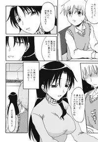 [Anthology] Maman Love 1