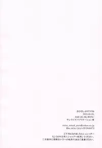 (C94) [Mijirushi BOX (Mima)] Ohisashiburi desu ne (Atelier Firis)